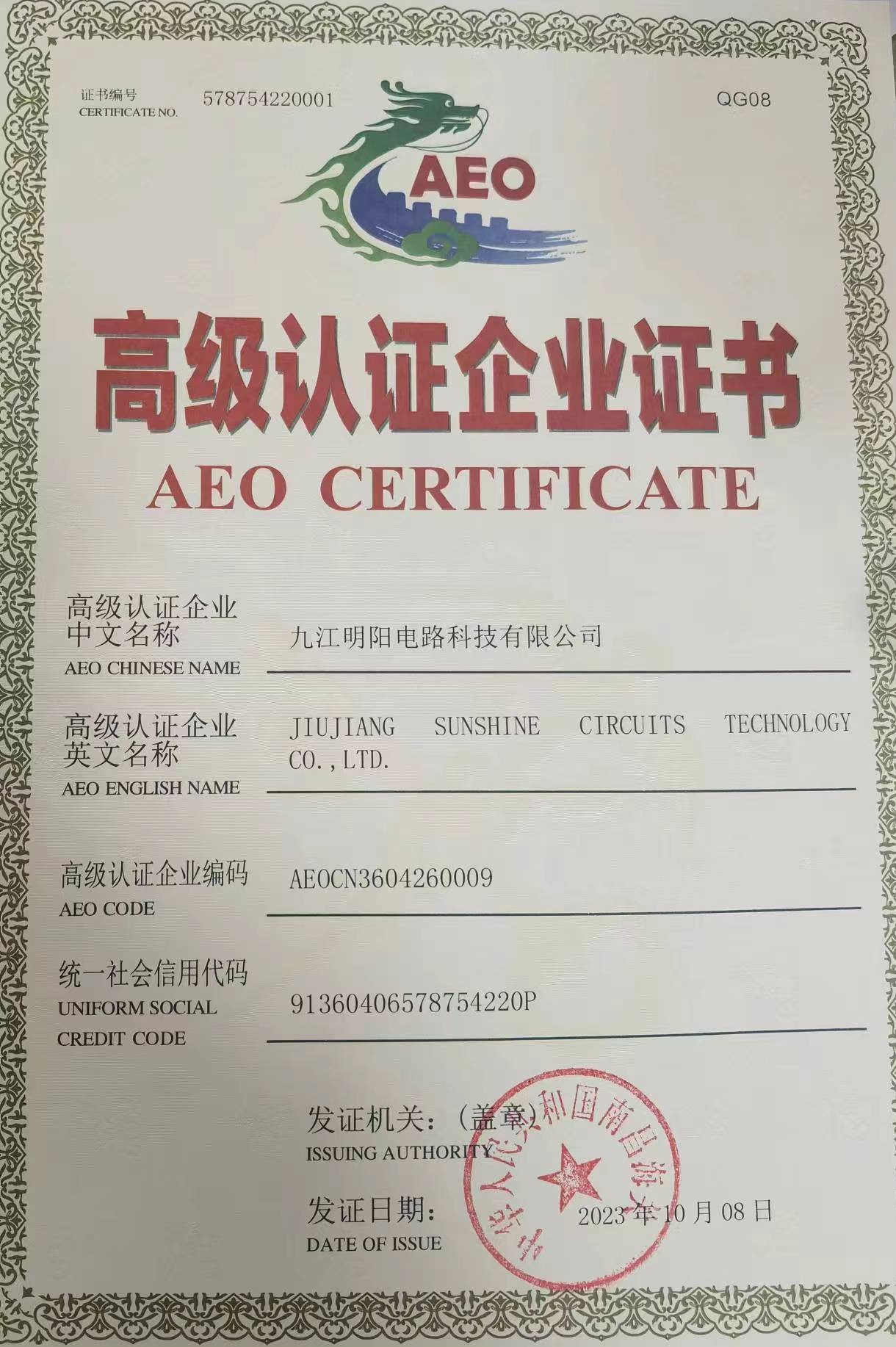 AEO֤֤ - .jpg